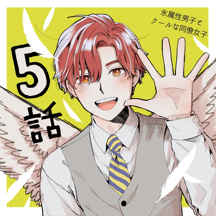 katori (koori zokusei danshi to cool na douryou joshi) drawn by tonogaya