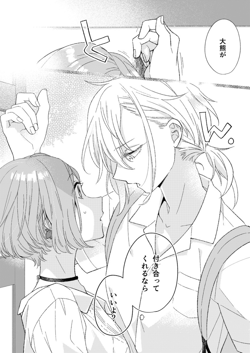 kanda mizuki and ookuma satomi (ikemen onna to hakoiri musume) drawn by majoccoid and mochi_au_lait
