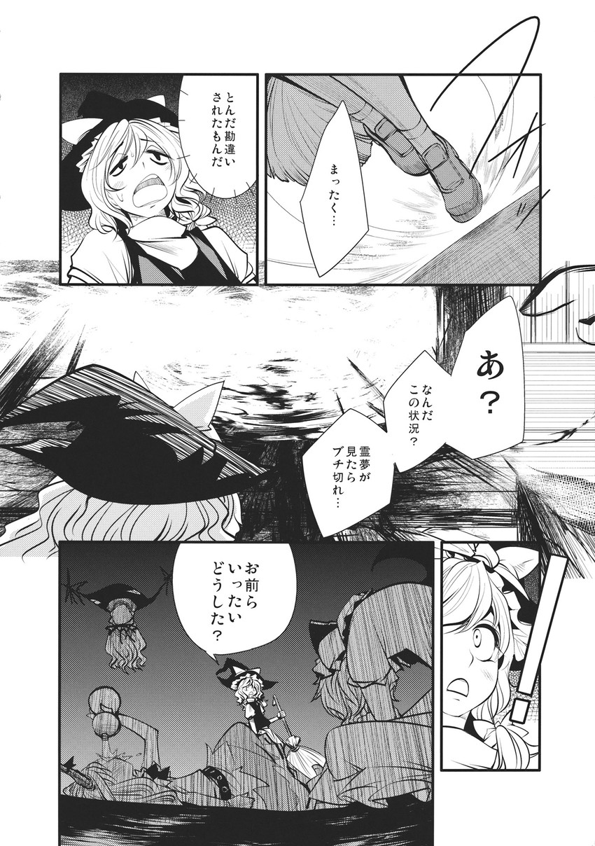 kirisame marisa, remilia scarlet, and yakumo yukari (touhou) drawn by chado