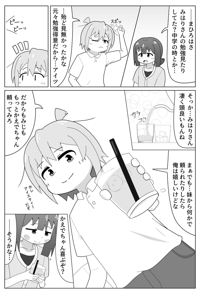 oyama mahiro and oyama mihari (onii-chan wa oshimai!) drawn by kariage