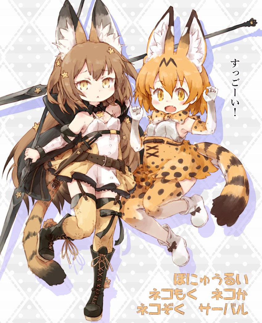 serval and misto (kemono friends and 2 more) drawn by kolshica