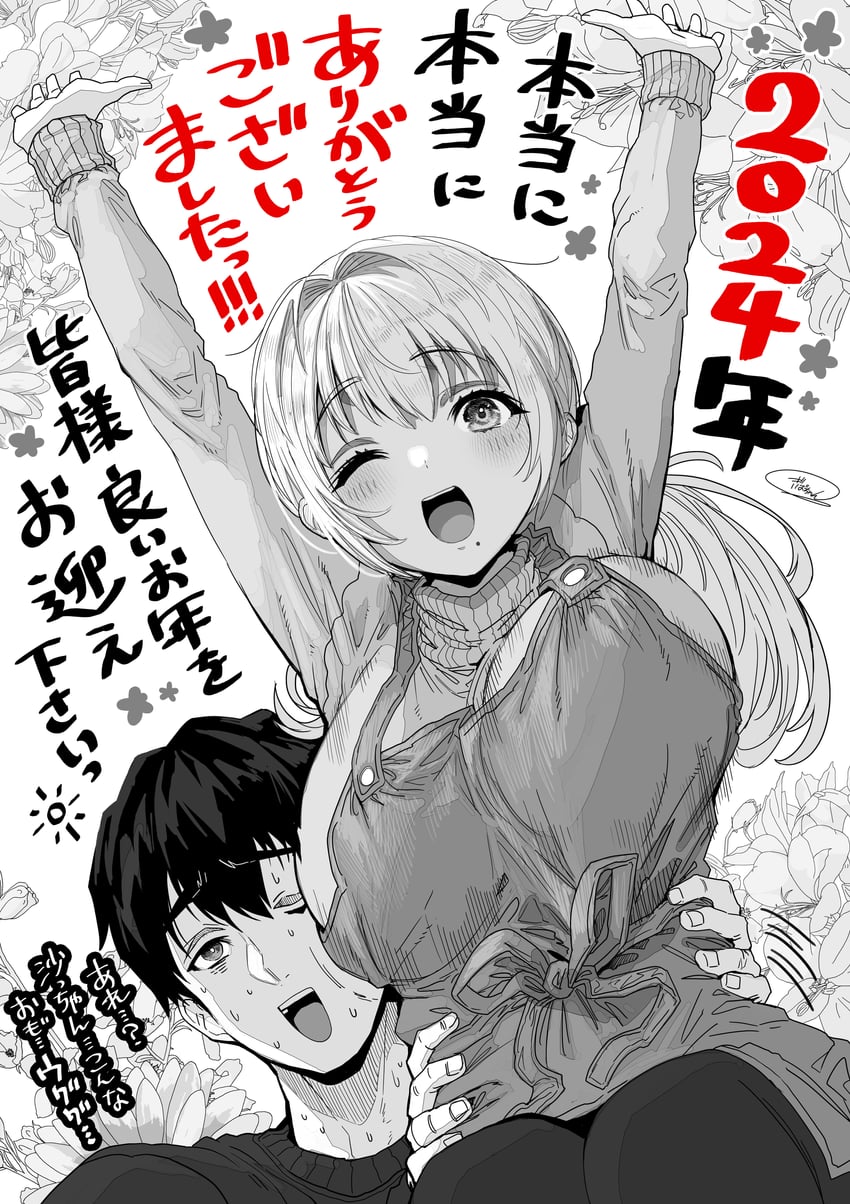 sayama saho and sayama youtarou (original) drawn by gibagiba