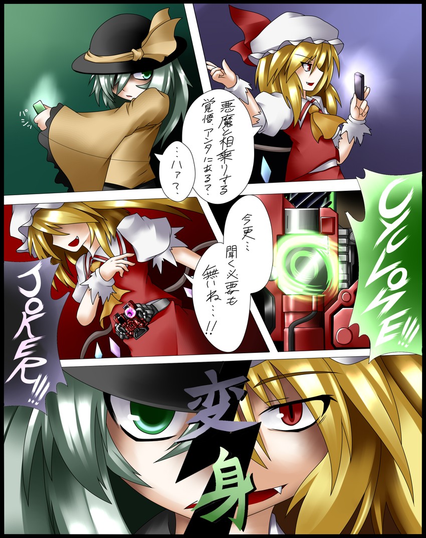 flandre scarlet and komeiji koishi (touhou and 2 more) drawn by naginami