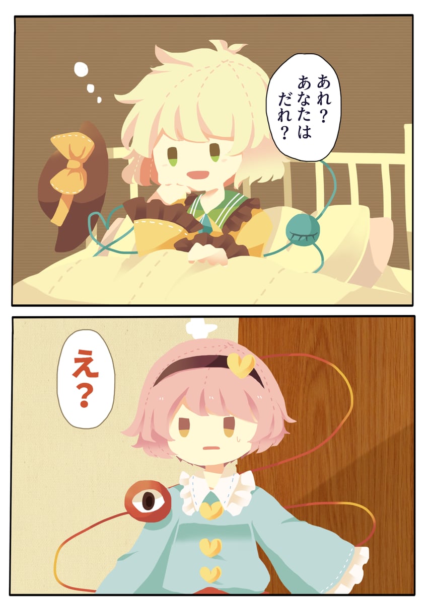 komeiji koishi and komeiji satori (touhou) drawn by moyo_(amaniwa)