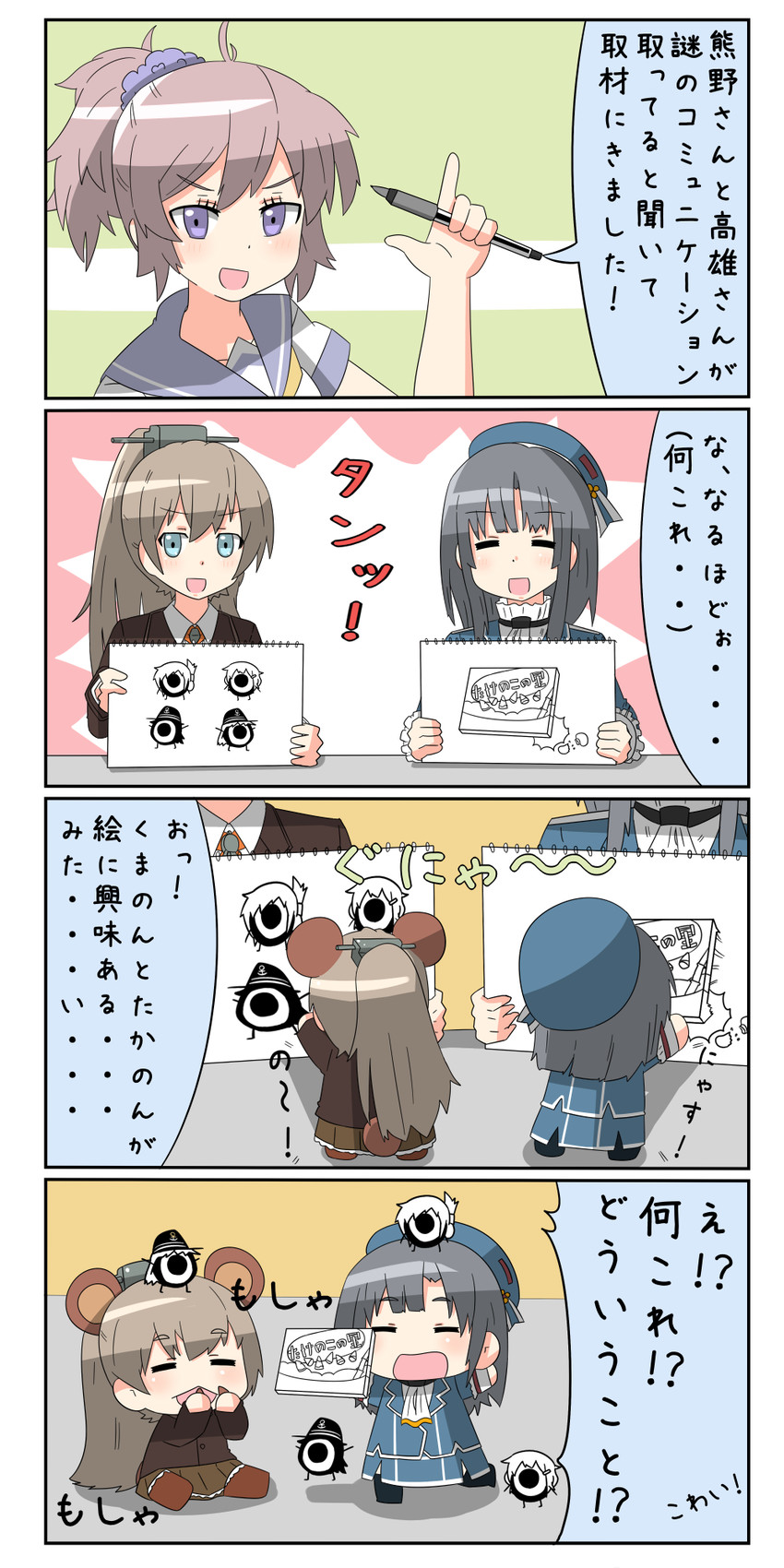 hibiki, inazuma, ikazuchi, akatsuki, takao, and 2 more (kantai collection and 1 more) drawn by yuureidoushi_(yuurei6214)