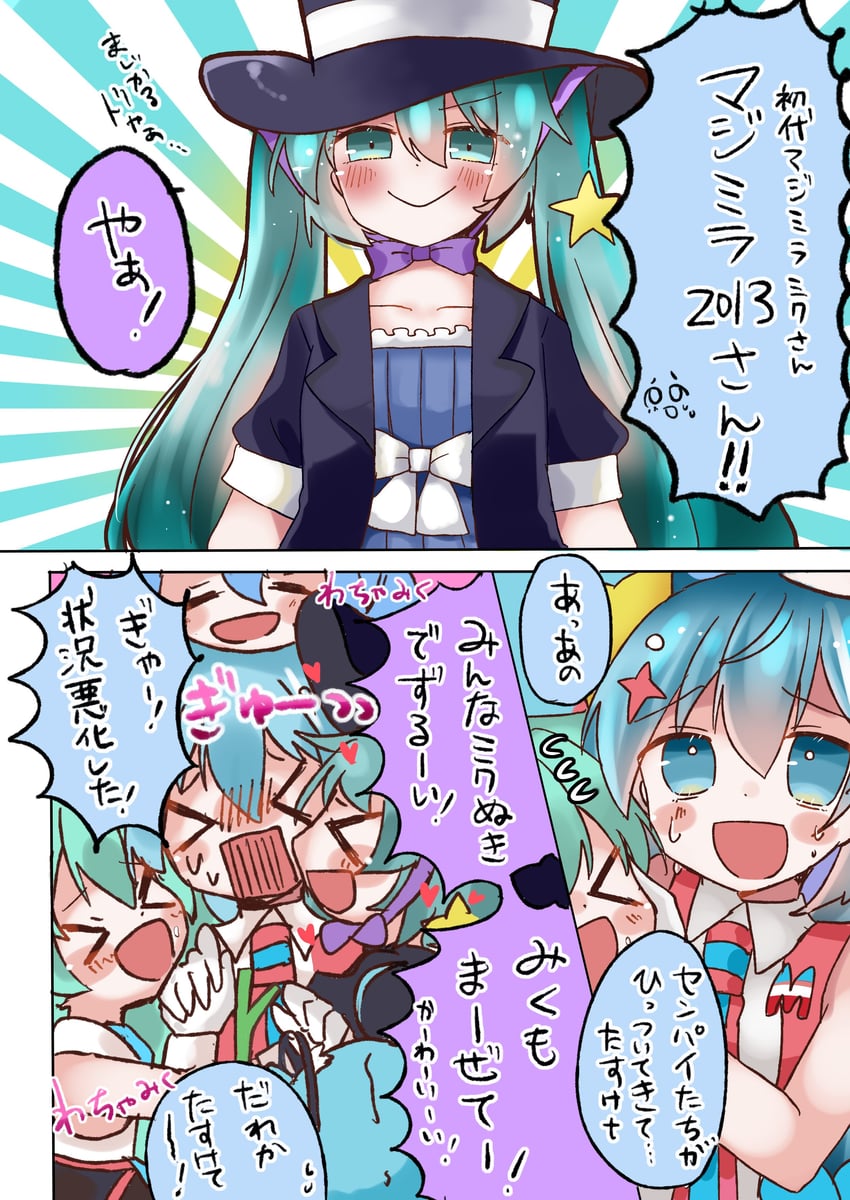 hatsune miku and magical mirai miku (vocaloid and 1 more) drawn by shimashiro_itsuki