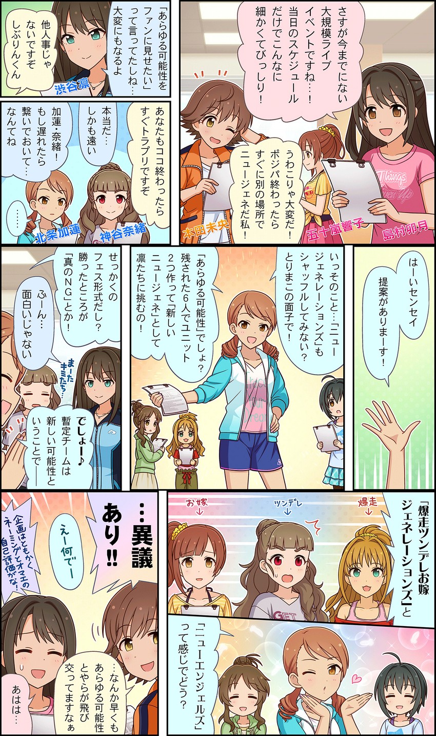 shibuya rin, shimamura uzuki, honda mio, hojo karen, kamiya nao, and 4 more (idolmaster and 3 more)