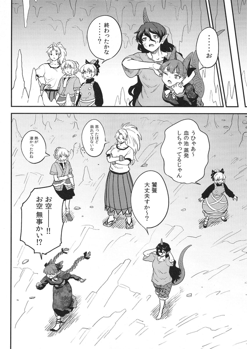 kaenbyou rin, mizuhashi parsee, hoshiguma yuugi, kurodani yamame, and tenkajin chiyari (touhou) drawn by fuuzasa