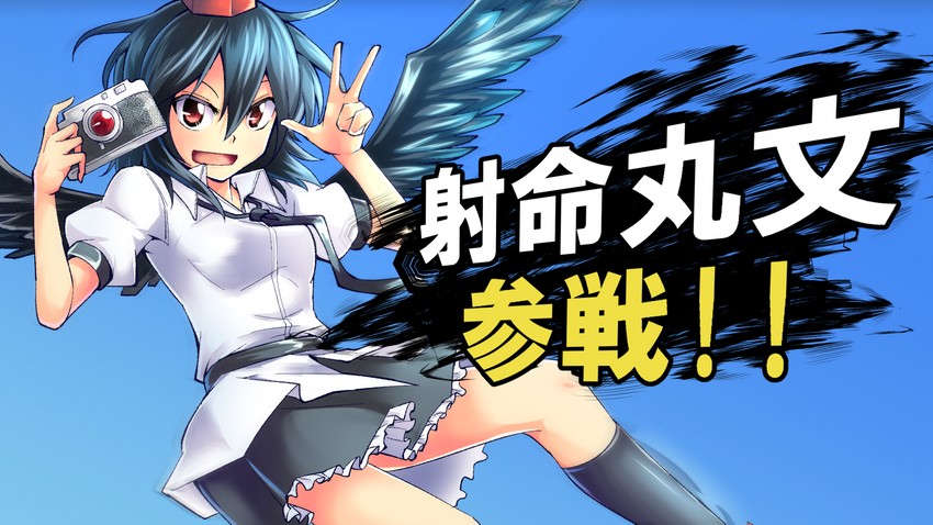 shameimaru aya (touhou and 1 more) drawn by ashiroku_(miracle_hinacle)