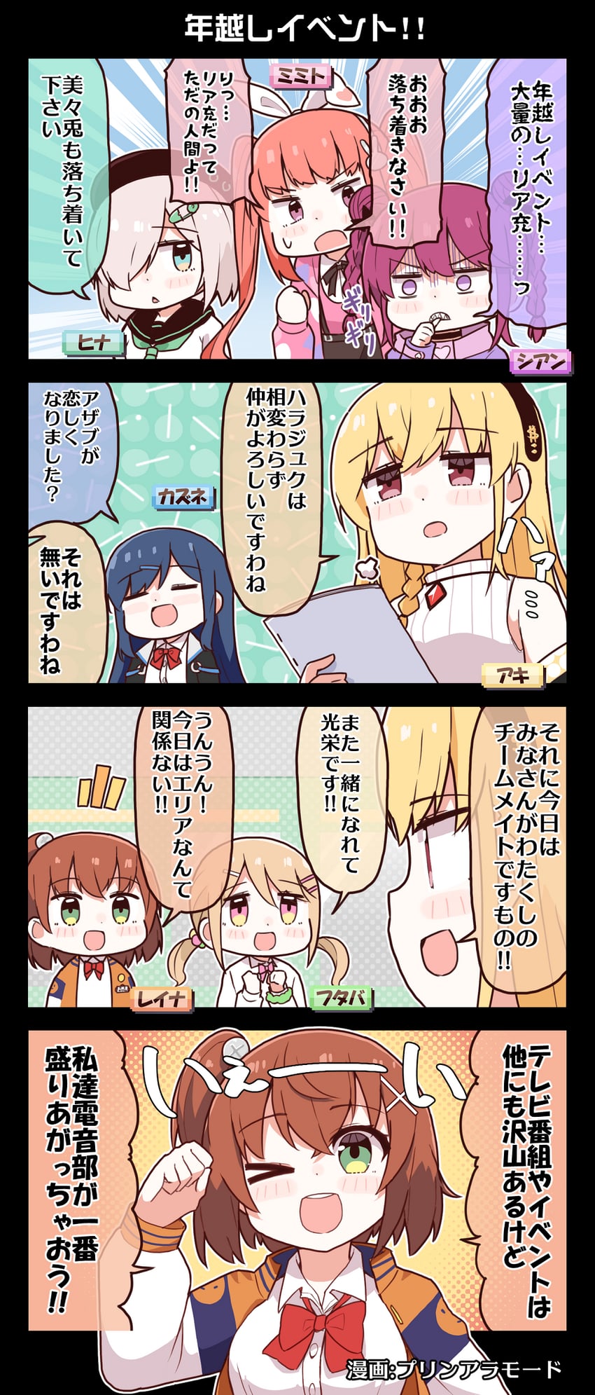 sakurano mimito, inubousaki shian, minakami hina, hidaka reina, shinonome kazune, and 2 more (denonbu) drawn by purin_a_la_mode_(popup)