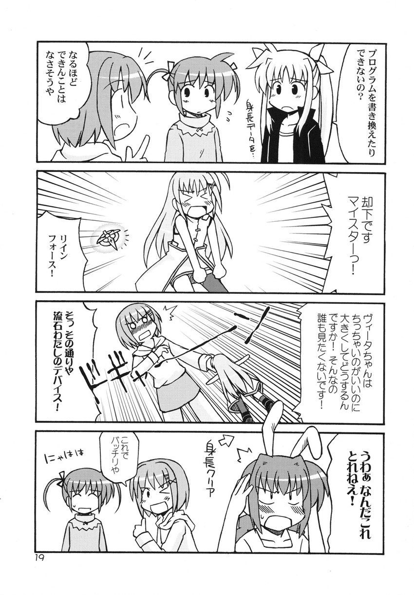 fate testarossa, takamachi nanoha, yagami hayate, vita, reinforce zwei, and 1 more (lyrical nanoha and 2 more) drawn by nekotoufu