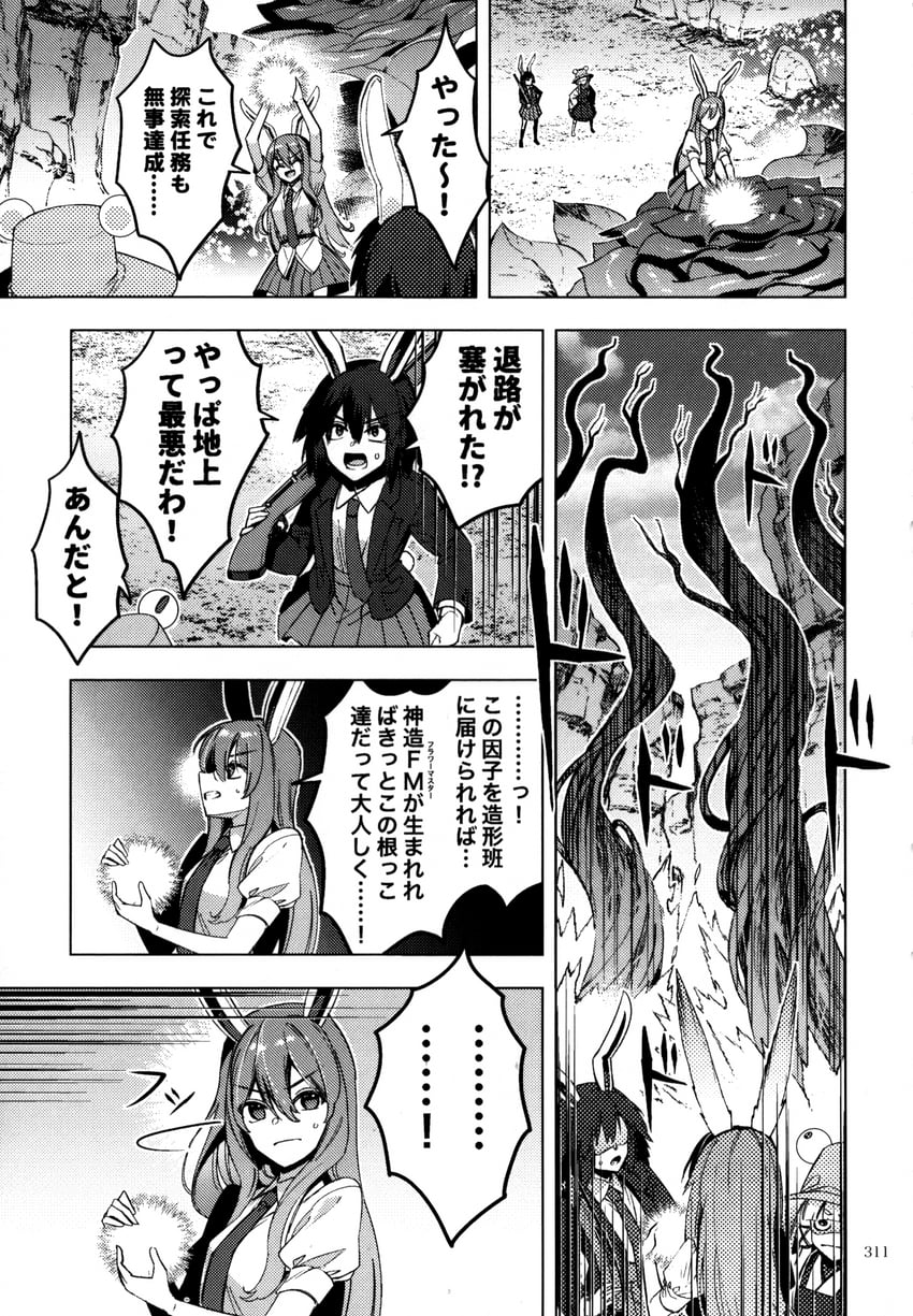 reisen udongein inaba, moriya suwako, and moon rabbit extra (touhou) drawn by zounose