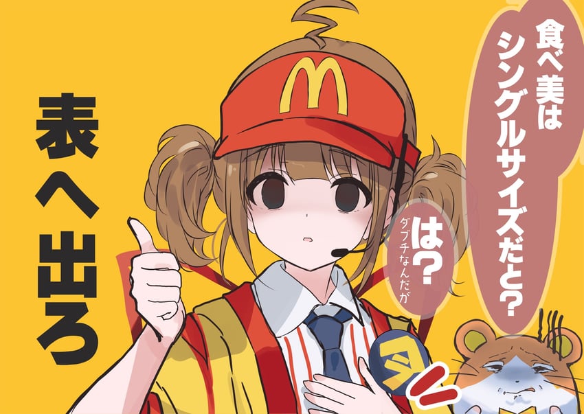 imadake dabuchi tabemi and imadake dabuchi tabesuke (mcdonald's) drawn by cutlass_(classic_chocolate)