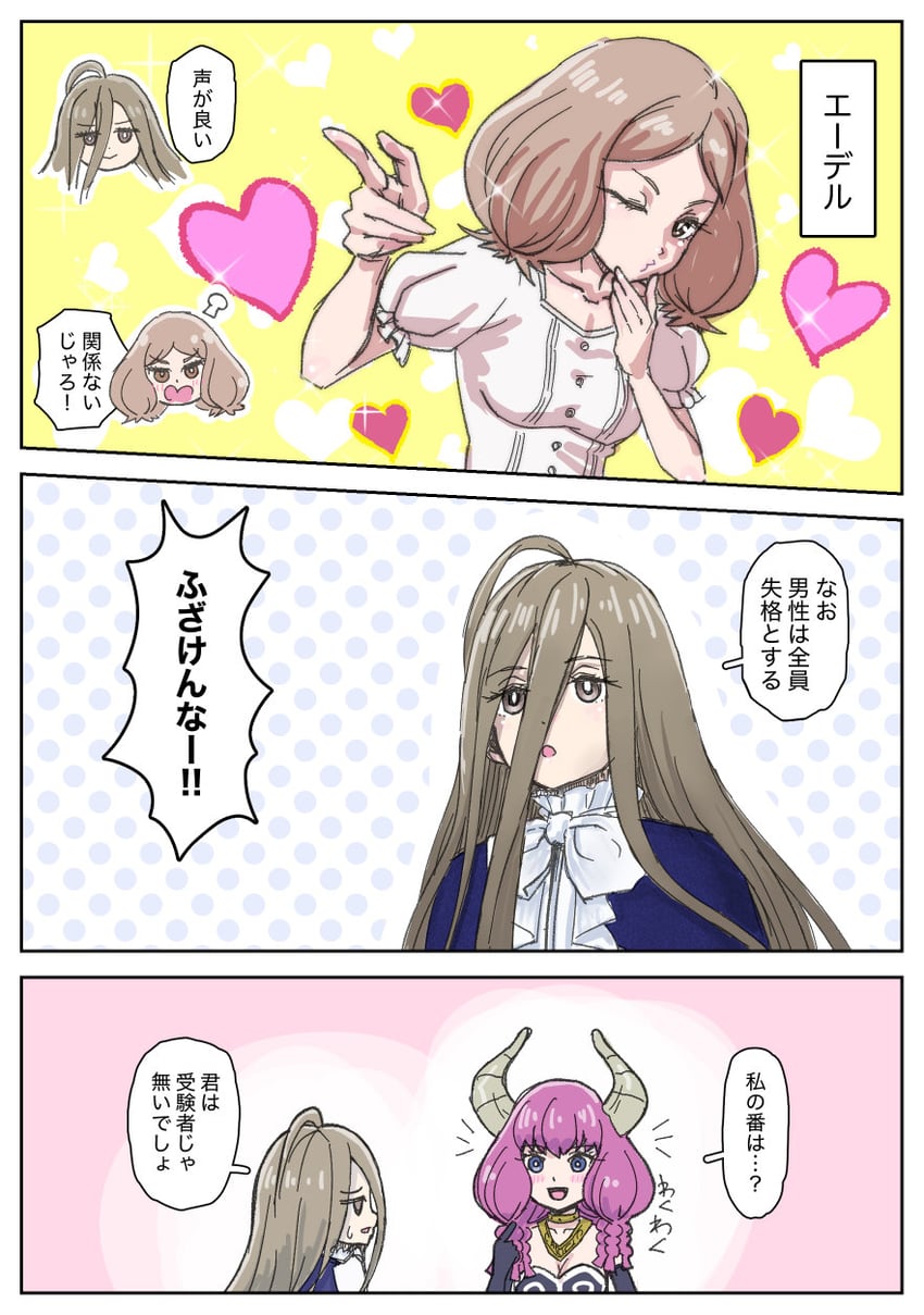 aura, sense, and edel (sousou no frieren) drawn by kimishin