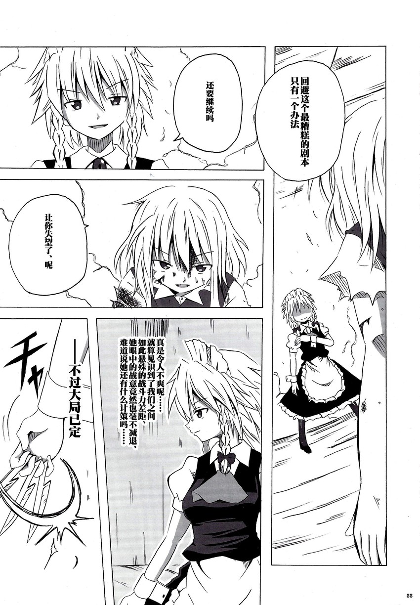 izayoi sakuya and alice margatroid (touhou) drawn by shino_(ponjiyuusu)