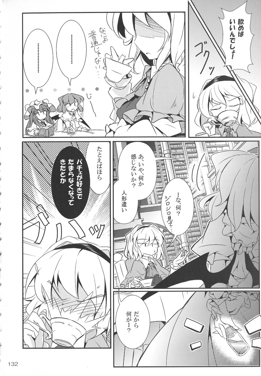 remilia scarlet, alice margatroid, and patchouli knowledge (touhou) drawn by fumitsuki_(minaduki_6)