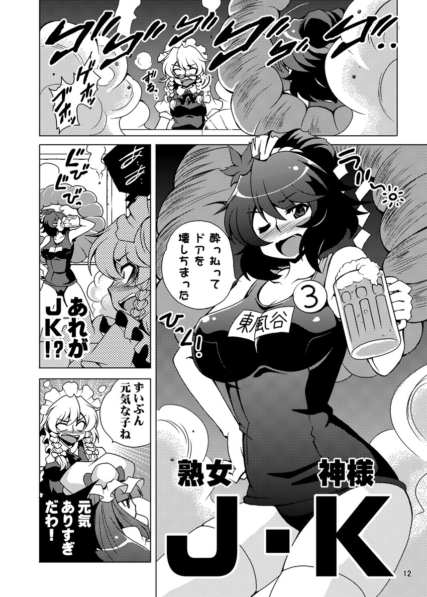 izayoi sakuya, patchouli knowledge, and yasaka kanako (touhou) drawn by saipin