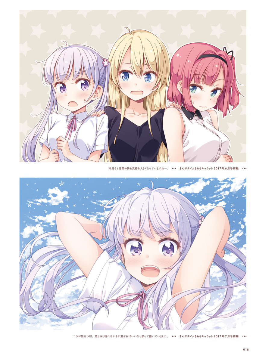 suzukaze aoba, yagami kou, and mochizuki momiji (new game!) drawn by tokunou_shoutarou