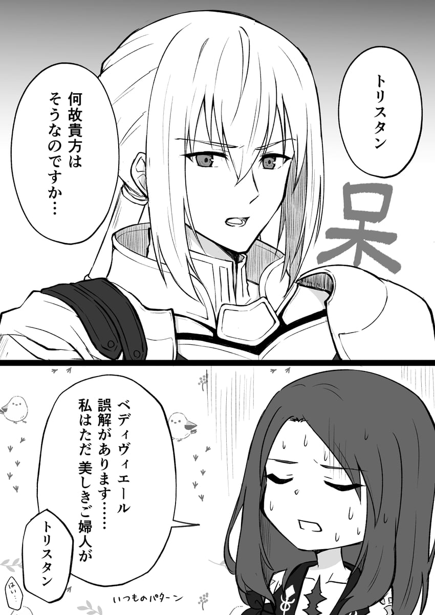 bedivere and tristan (fate and 1 more) drawn by torinonest