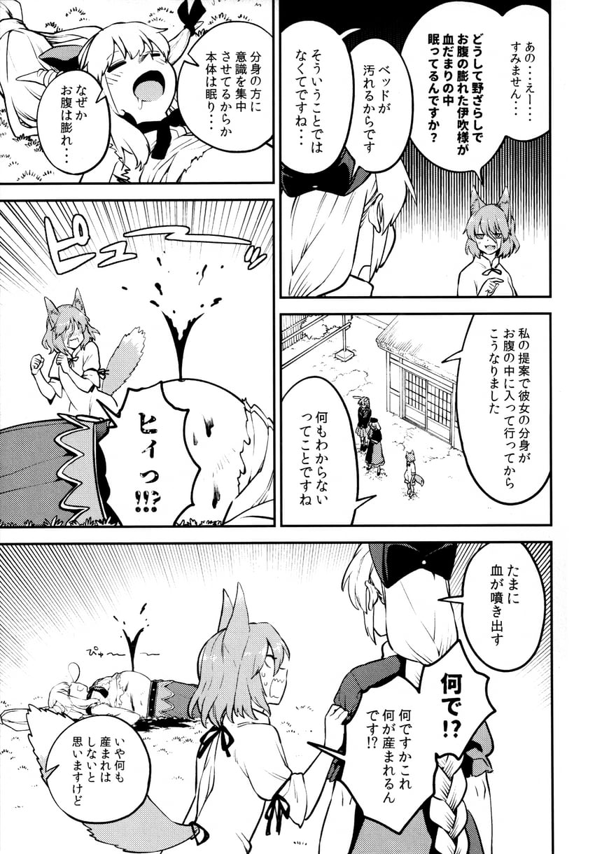 reisen udongein inaba, ibuki suika, yagokoro eirin, and kudamaki tsukasa (touhou) drawn by fuuzasa