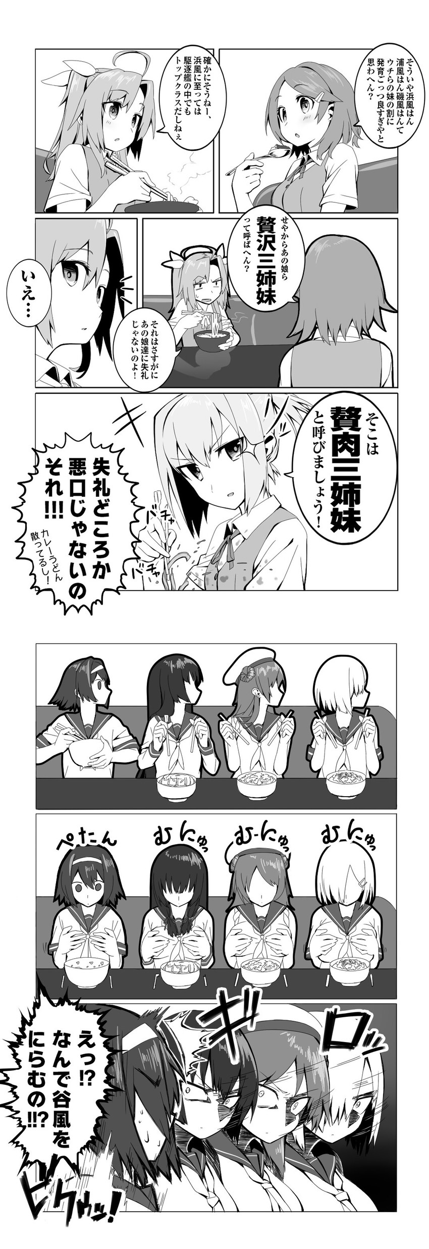 hamakaze, shiranui, kagerou, urakaze, isokaze, and 2 more (kantai collection) drawn by blew_andwhite