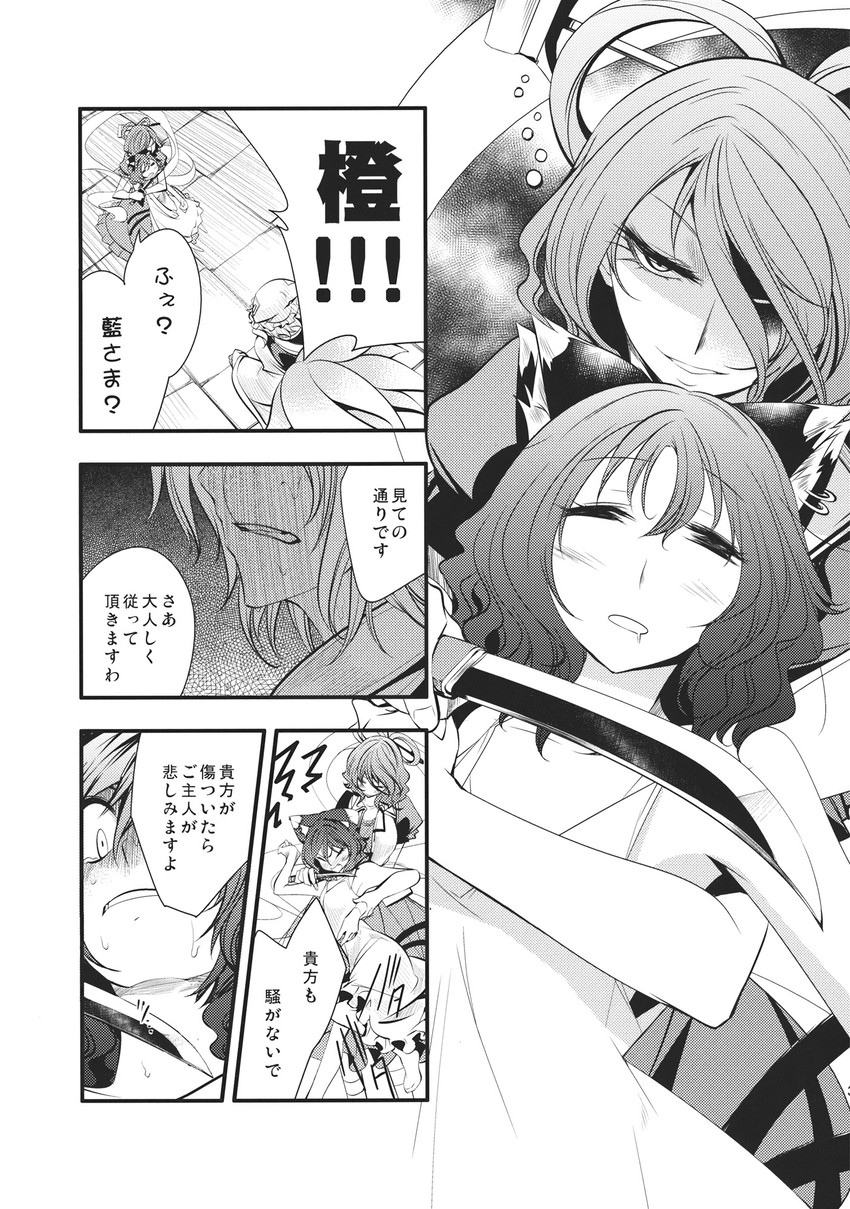 yakumo ran, chen, and kaku seiga (touhou) drawn by chado