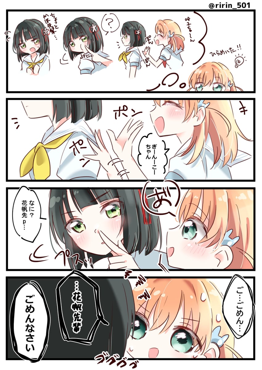 hinoshita kaho and momose ginko (love live! and 1 more) drawn by ririn_(ririn_501)