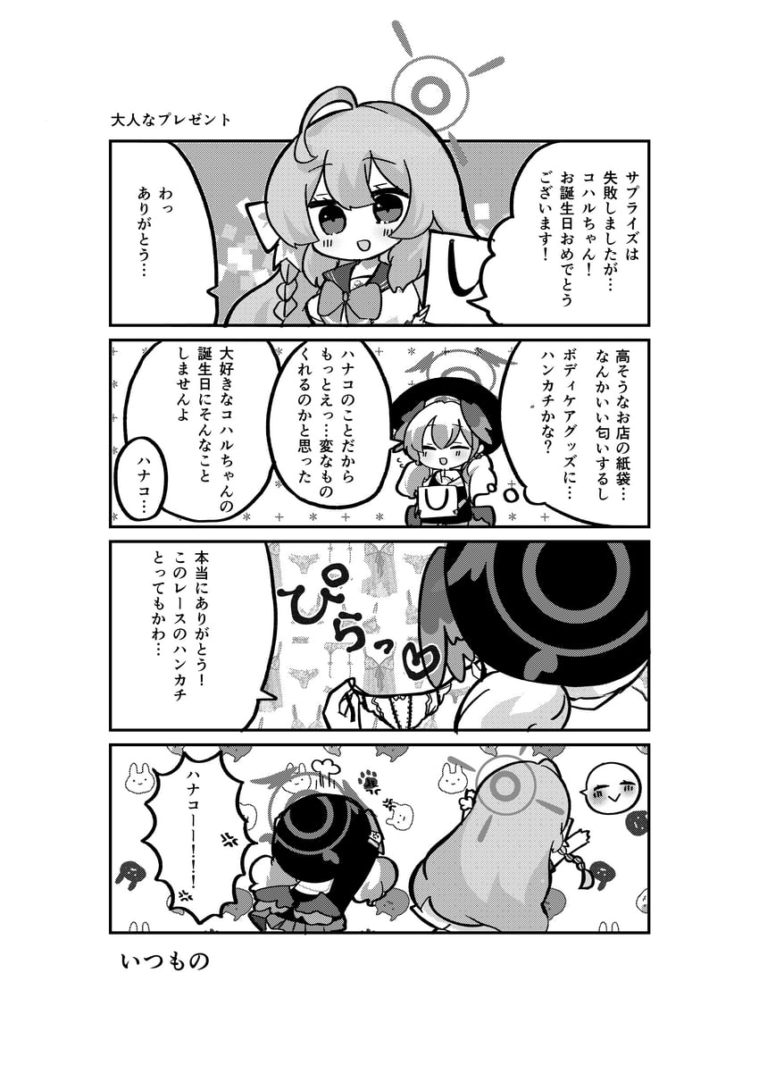 koharu and hanako (blue archive) drawn by natsu_ya_mugi