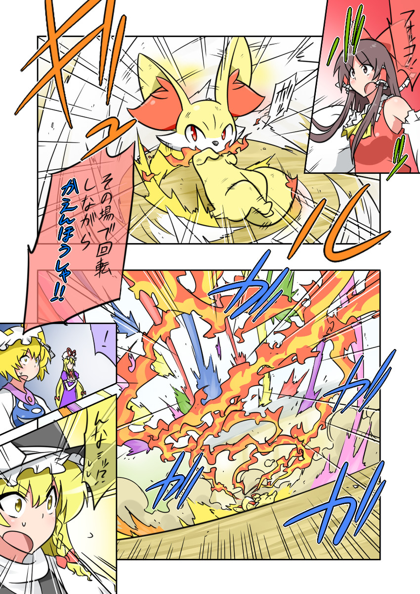 hakurei reimu, kirisame marisa, yakumo yukari, yakumo ran, and fennekin (touhou and 1 more) drawn by noel_(noel-gunso)