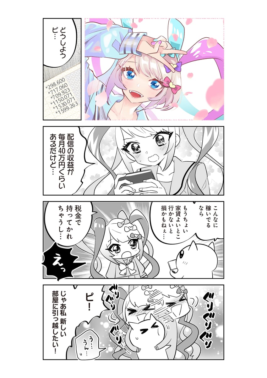 chouzetsusaikawa tenshi-chan and pien cat (needy girl overdose) drawn by choborau_nyopomi