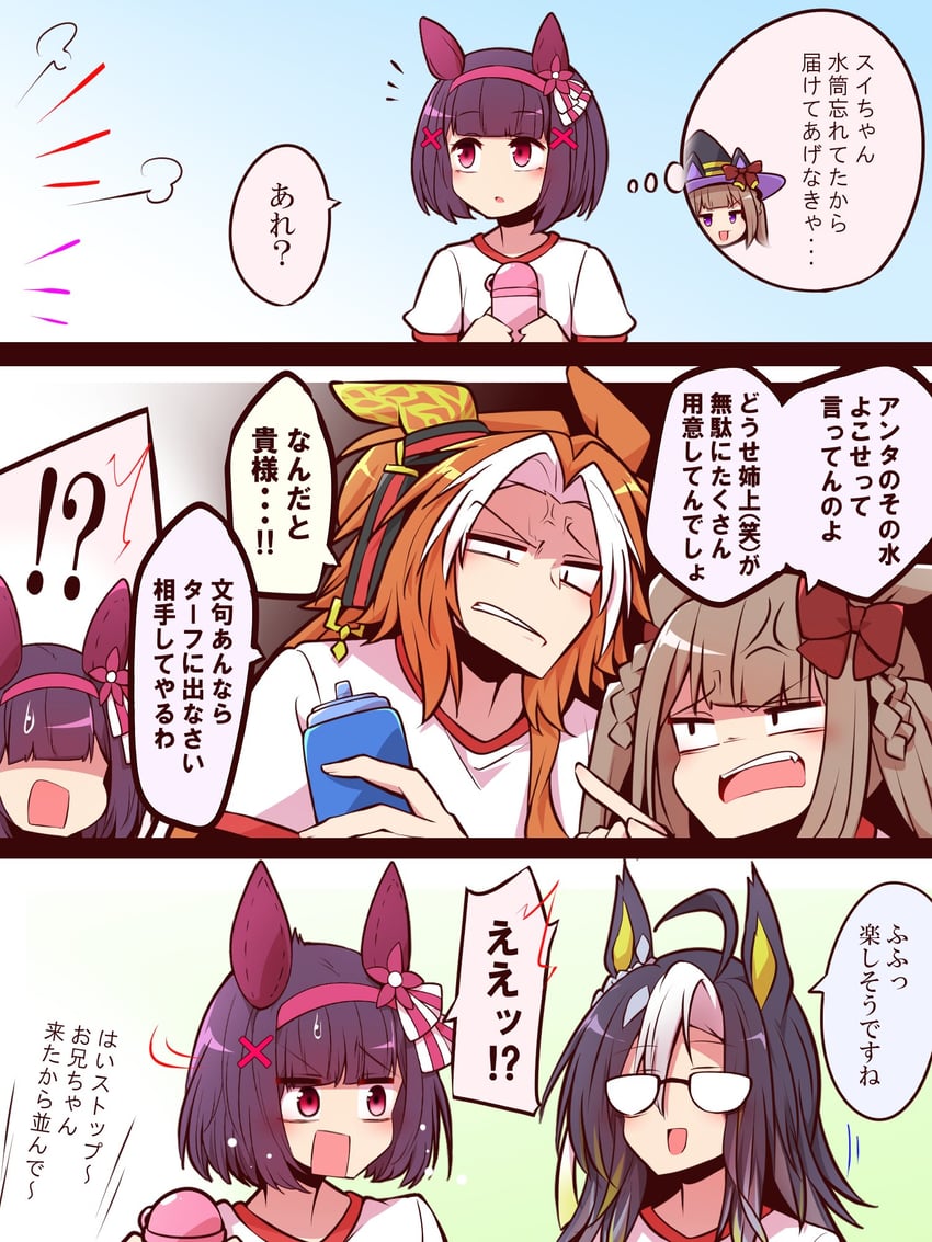 sweep tosho, orfevre, nishino flower, and dream journey (umamusume) drawn by yonedatomo_mizu