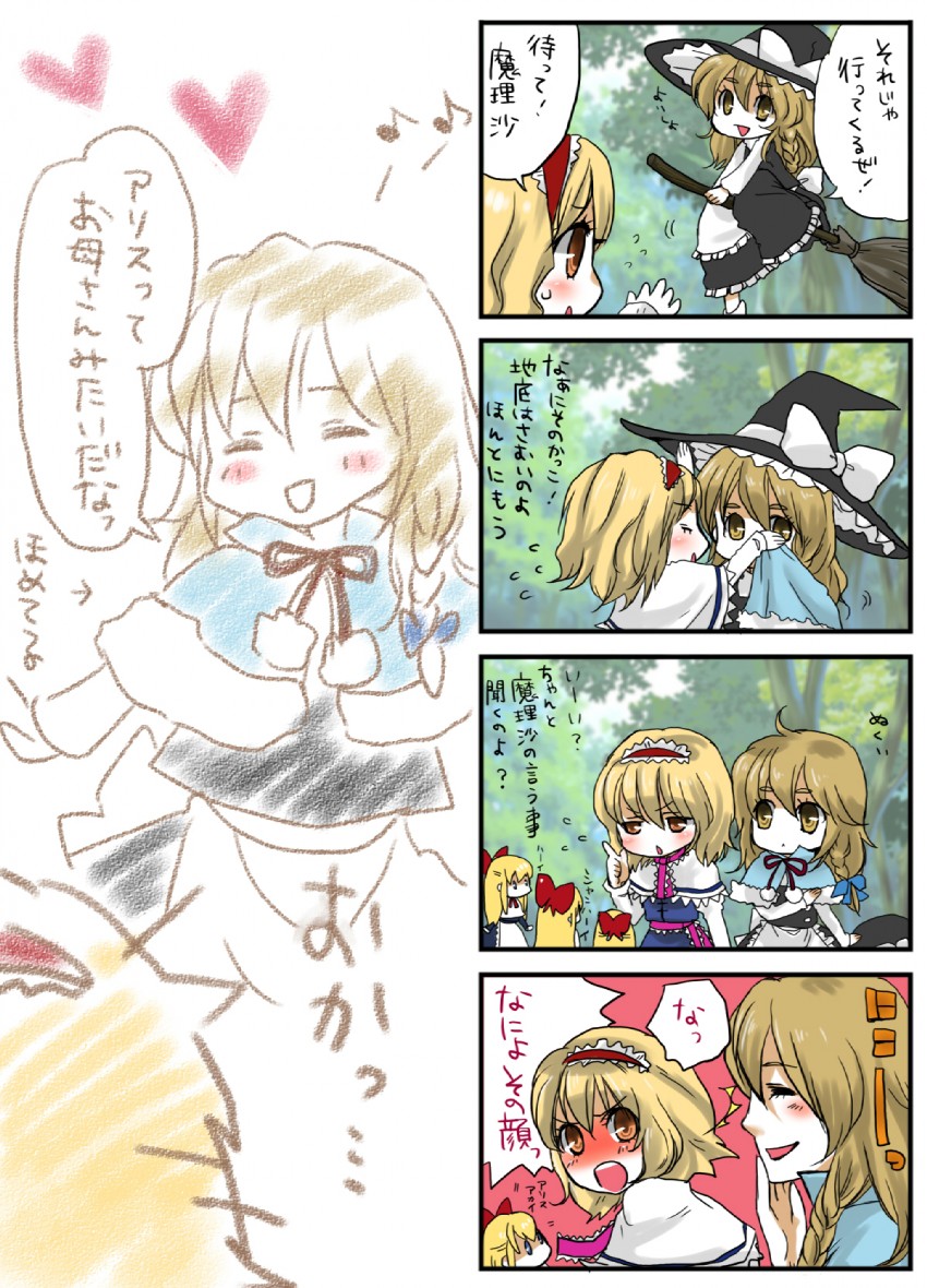 kirisame marisa, alice margatroid, and shanghai doll (touhou) drawn by blackpanda