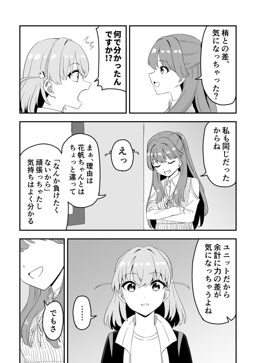 hinoshita kaho and fujishima megumi (love live! and 1 more) drawn by tera_dash