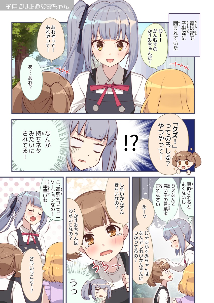 kasumi and kasumi kai ni (kantai collection) drawn by nueco