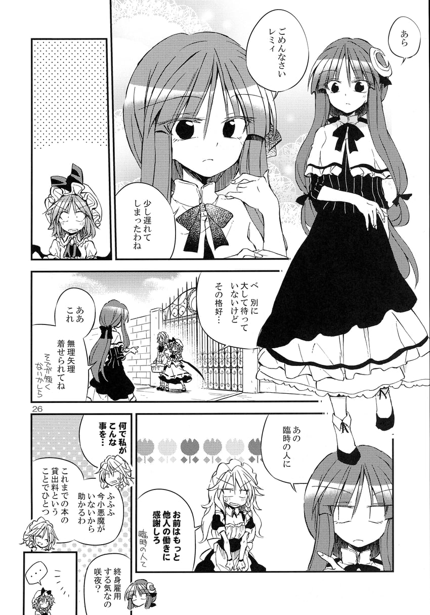 kirisame marisa, remilia scarlet, izayoi sakuya, and patchouli knowledge (touhou) drawn by satou_kibi