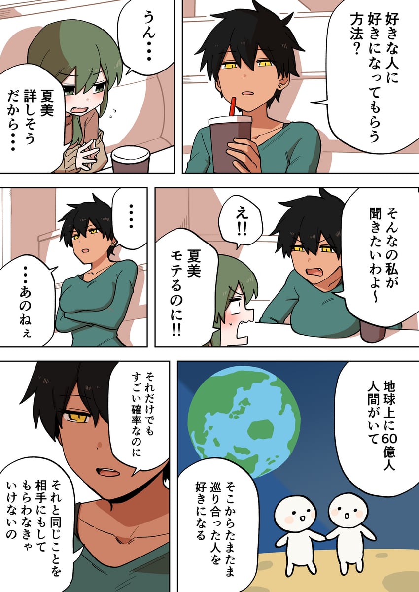 igarashi futaba and kurobe natsumi (senpai ga uzai kouhai no hanashi) drawn by shiromanta