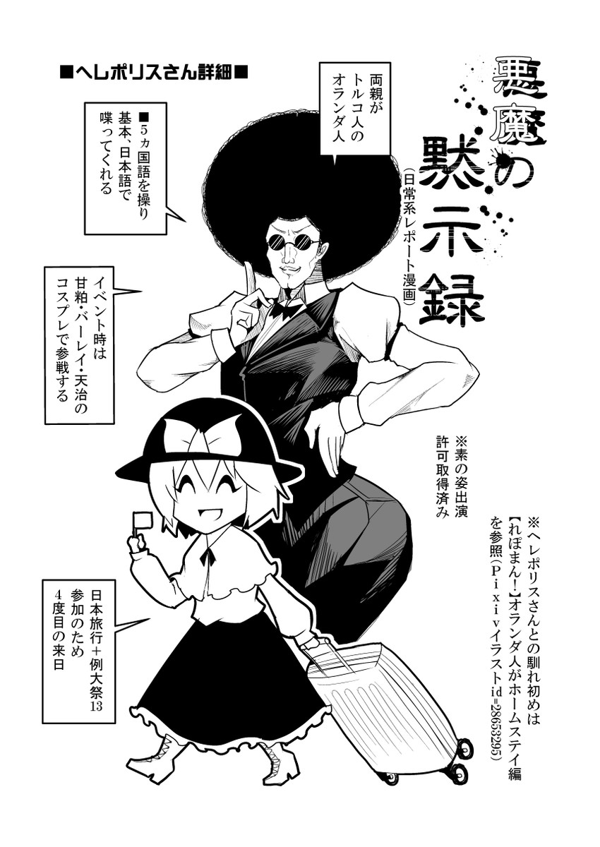 nagae iku and amakasu barley tenji (touhou and 1 more) drawn by warugaki_(sk-ii)