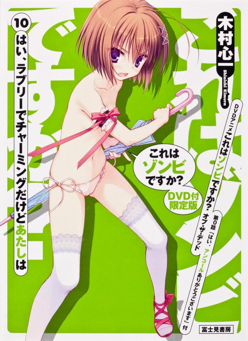 haruna (kore wa zombie desu ka?) drawn by muririn