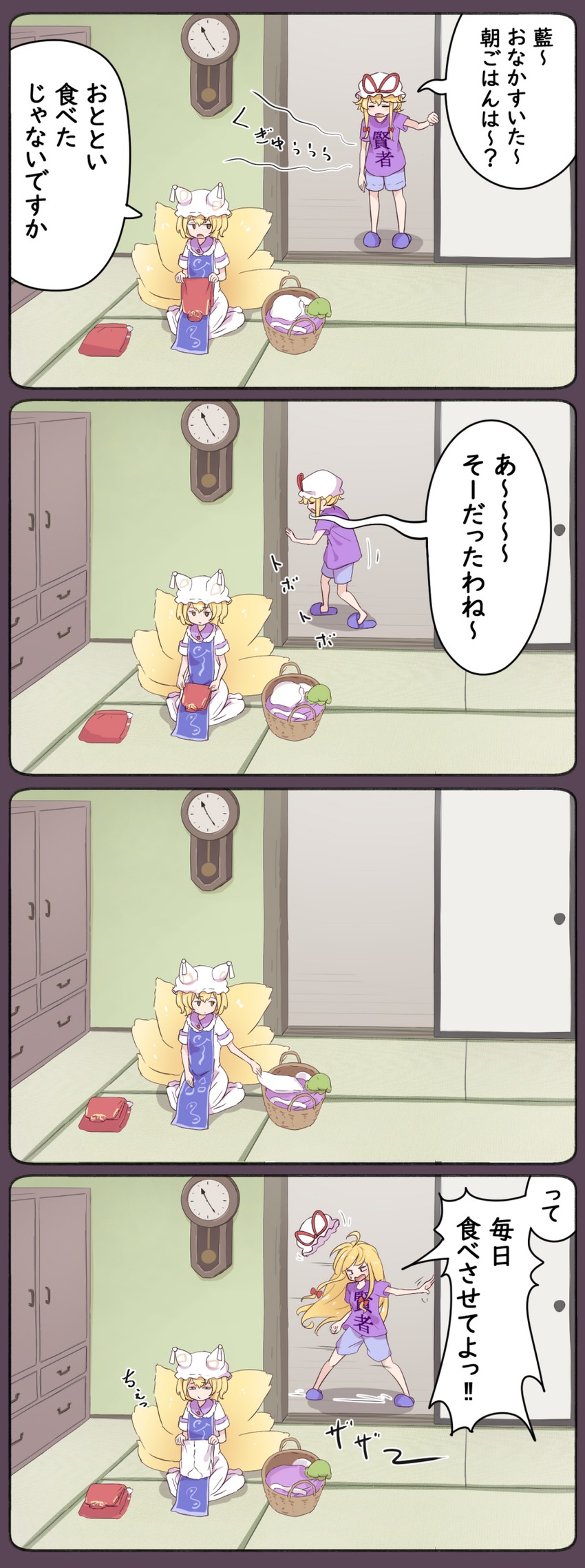 yakumo yukari and yakumo ran (touhou) drawn by kanpa_(campagne_9)