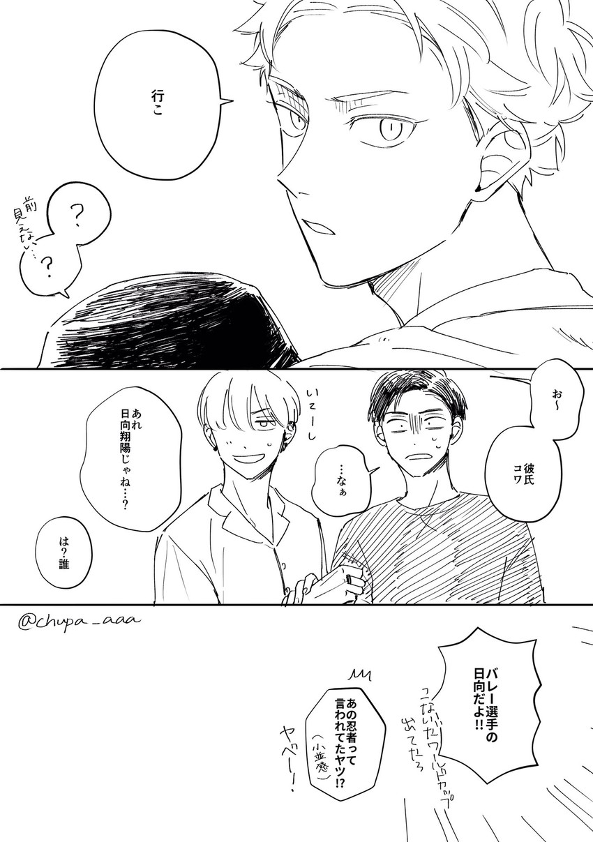 hinata shouyou and yachi hitoka (haikyuu!!) drawn by chupaaaaa