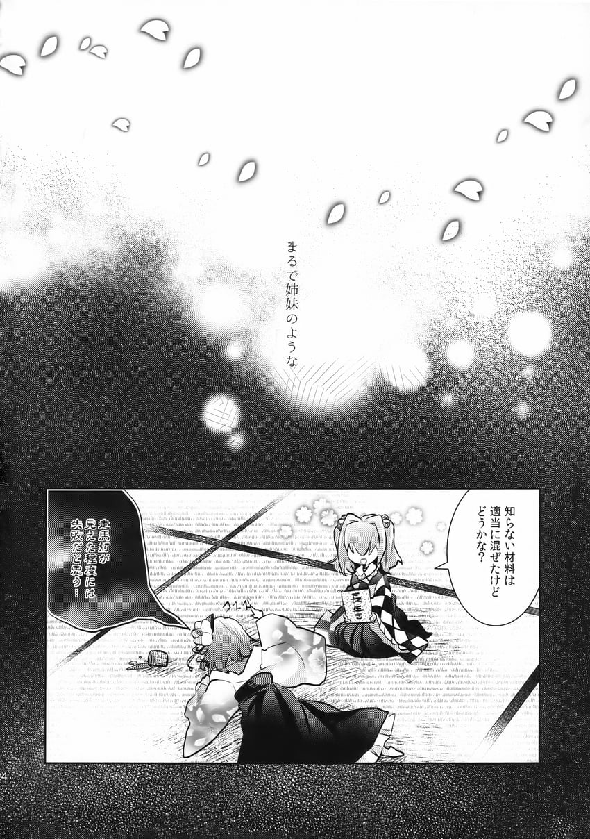 hieda no akyuu and motoori kosuzu (touhou) drawn by oimoto_jirou
