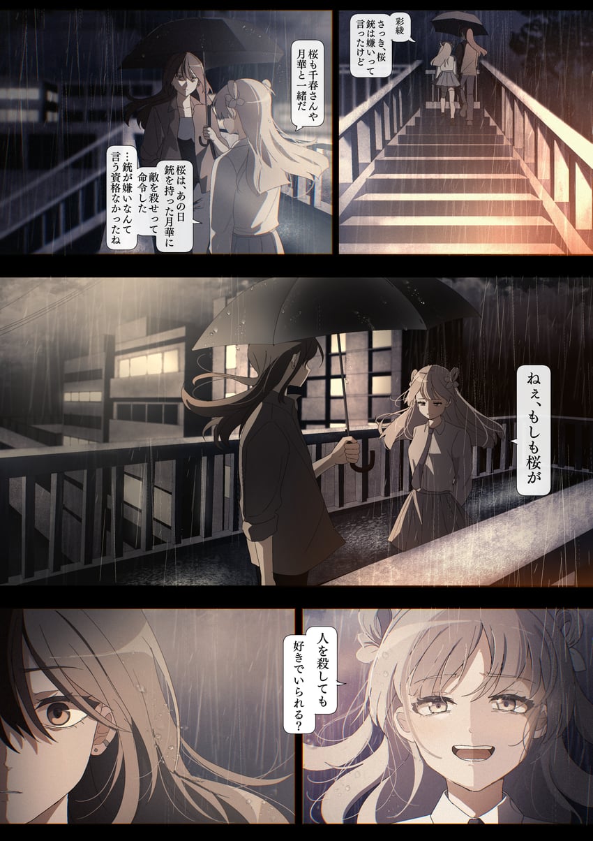 utsumi sakura and kazakami saaya (sakura no sekai) drawn by tsuruse