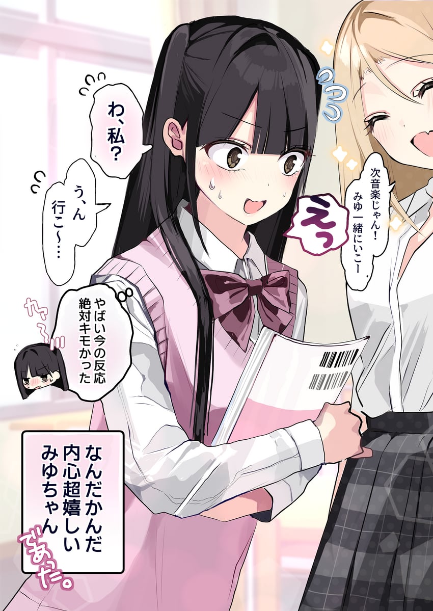 miyu and yuzuki (original) drawn by hitsuzida