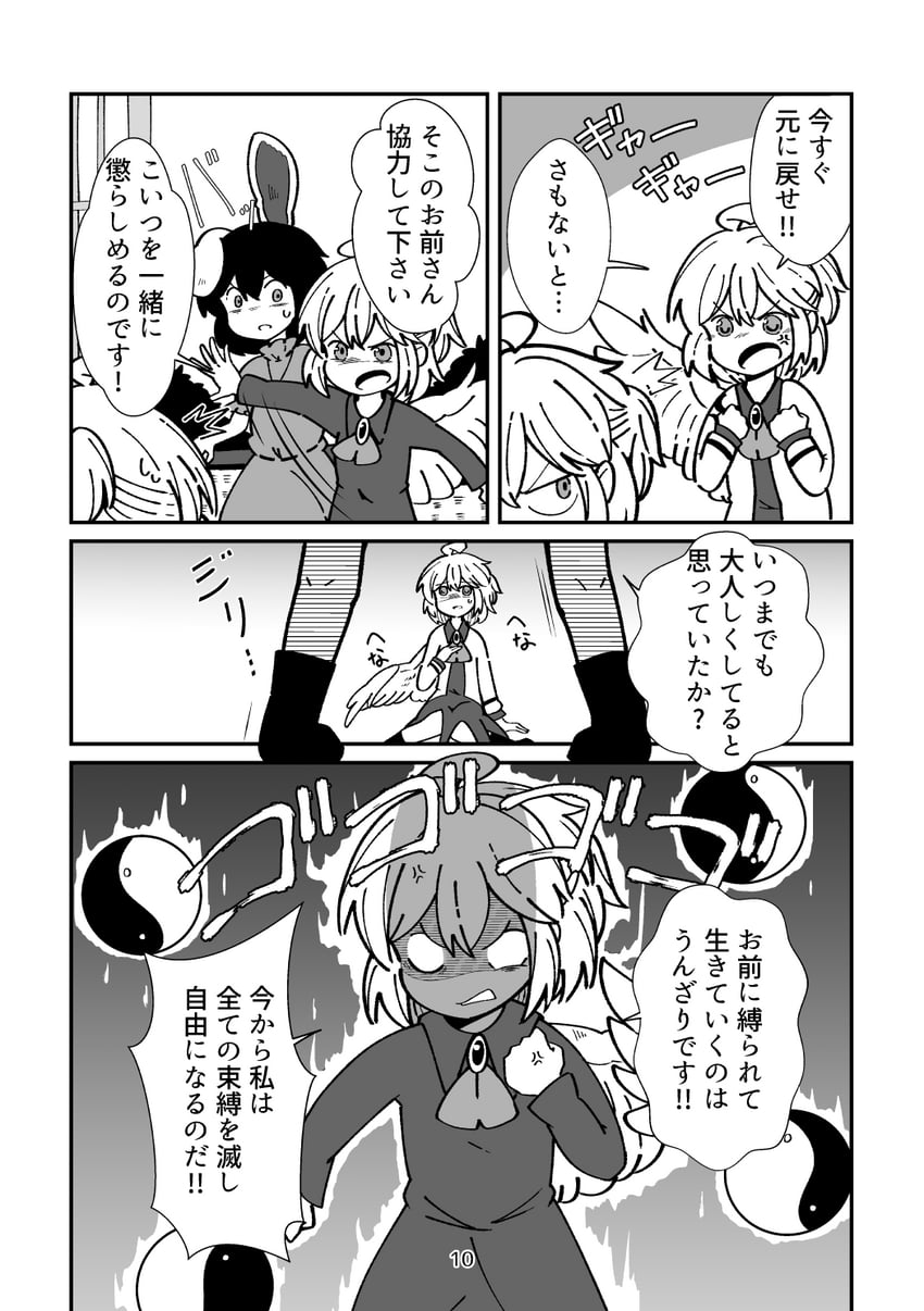 inaba tewi and kishin sagume (touhou) drawn by buna_shimeji_(keymush)