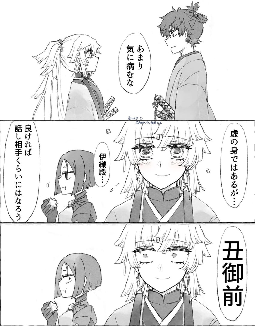 miyamoto iori, yui shousetsu, and ushi gozen (fate and 2 more) drawn by mutsuge_(mutuge12)
