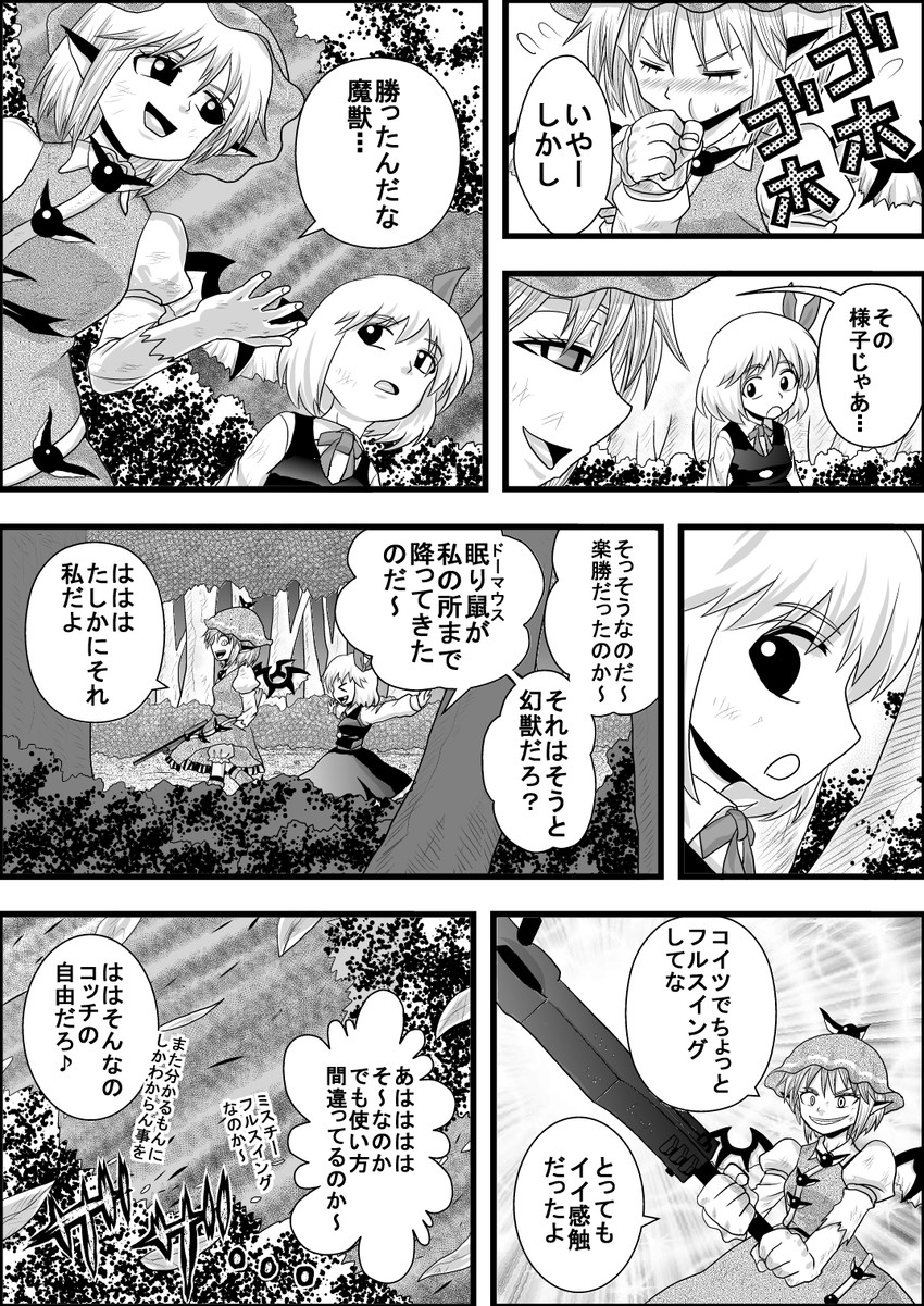 rumia and mystia lorelei (touhou) drawn by niiko_(gonnzou)
