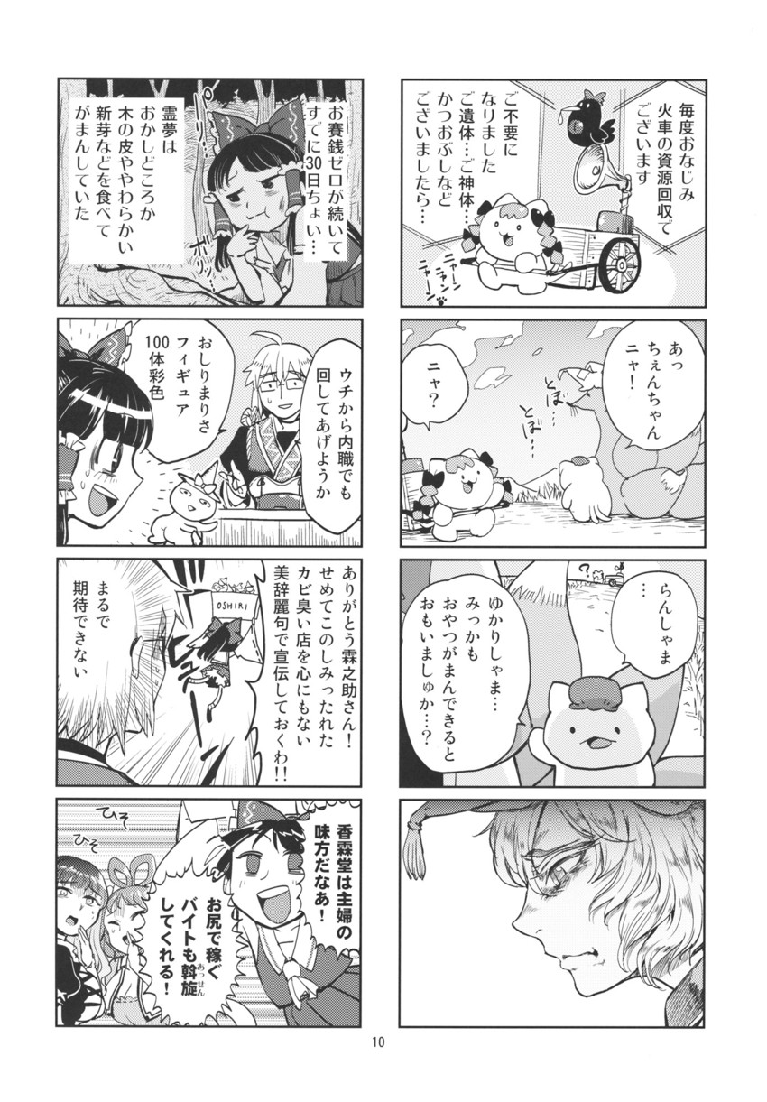 hakurei reimu, kirisame marisa, yakumo ran, kaenbyou rin, chen, and 4 more (touhou) drawn by minato_hitori