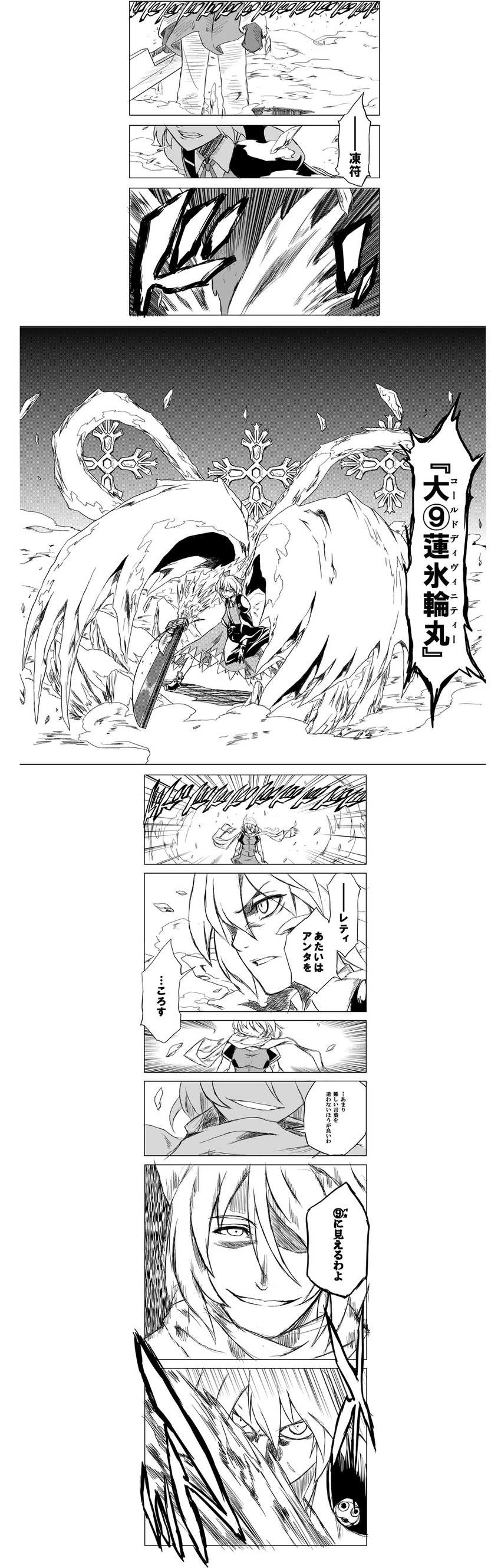 cirno, letty whiterock, keroro, hitsugaya toushirou, and aizen sousuke (touhou and 2 more) drawn by mizukiri