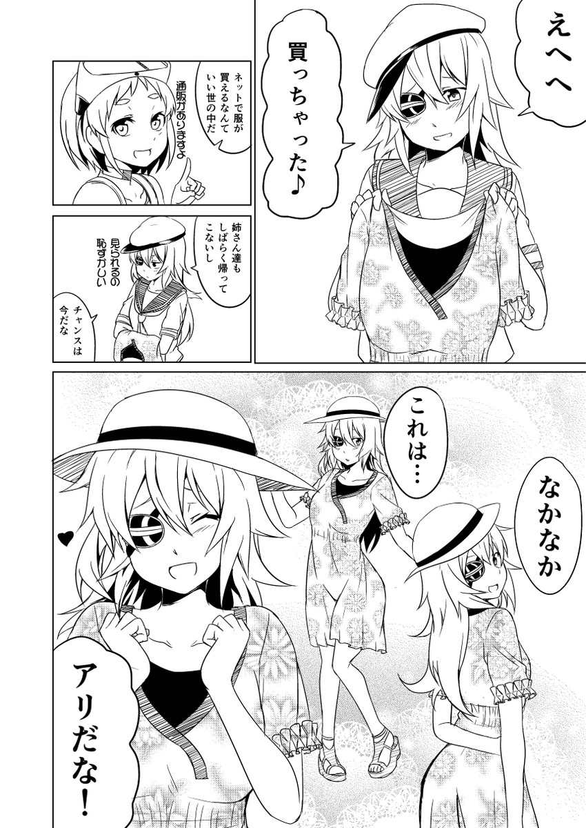 kiso and maru-yu (kantai collection) drawn by ha_akabouzu