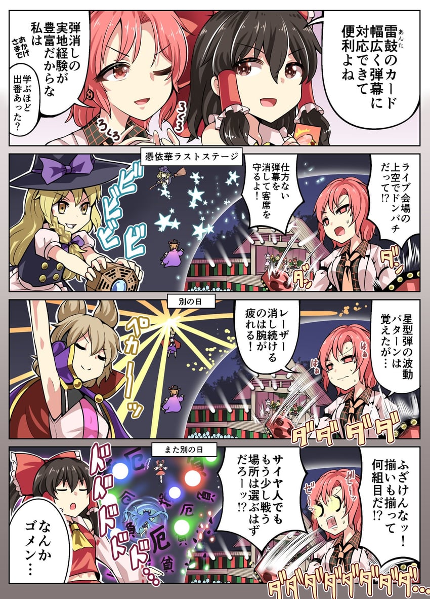 hakurei reimu, kirisame marisa, toyosatomimi no miko, yorigami shion, lunasa prismriver, and 4 more (touhou and 1 more) drawn by azuki_(azuki_shot)